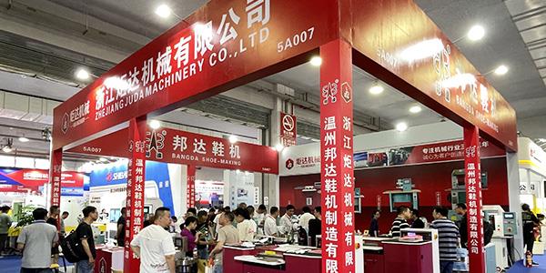 2023第二十六屆中國（溫州）國際皮革、鞋材、鞋機展覽會